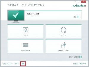 kaspersky-disable-addon-3