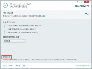 kaspersky-disable-addon-5