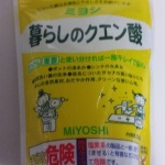クエン酸
