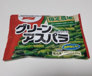 冷凍グリーンアスパラのパッケージ
