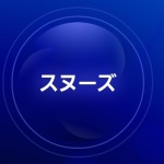 AndroidアプリTimelyのスヌーズボタン