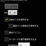 BetterSleepの設定画面