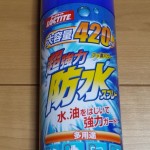 ロックタイト 超強力防水スプレーDBS-420
