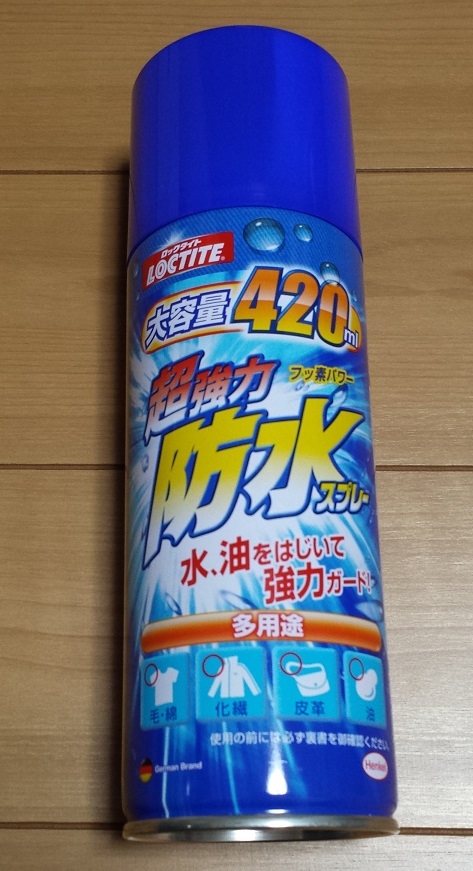 誠実】 LOCTITE ロックタイト 超強力防水スプレー 多用途 420ml 水 油をはじいて強力ガード 衣類 布 革製品用防水スプレー 