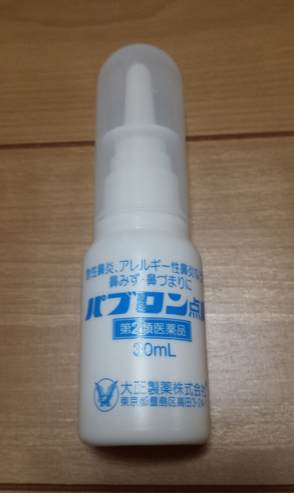 市販点鼻薬の使い過ぎに注意 使い続けると薬剤性肥厚性鼻炎に