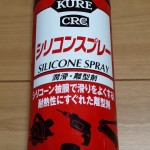 KURE CRC シリコンスプレー