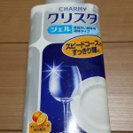 CHARMY(チャーミー)クリスタ クリアジェルのボトル