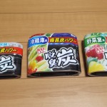 冷蔵室用脱臭炭と冷蔵庫用脱臭炭と野菜室用脱臭炭