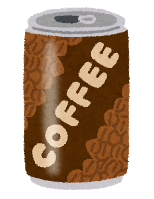 毎日自販機で缶コーヒーやジュースを買うのはもったいない 毎日自販機で缶コーヒーやジュースを買うのはもったいない