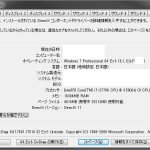 Windows 7のDirext X診断ツールの画面