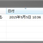 befooのメール通知・一覧画面