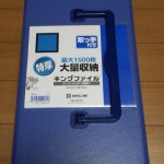 キングファイル スーパードッチメガ綴じ 特厚 A4 3515の背表紙