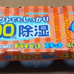 湿気取り ドライペット スキット 400ml