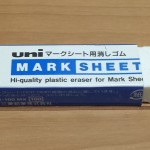 マークシート用の消しゴム