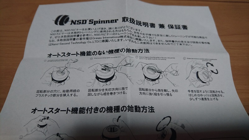 Nsd Spinner パワーボールは楽しく 安全なスゴイ筋トレ道具