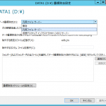 重複除去の設定画面