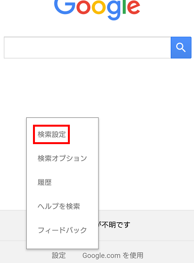 スマホやpcのgoogleの検索履歴の表示や削除 残さないようにする設定方法