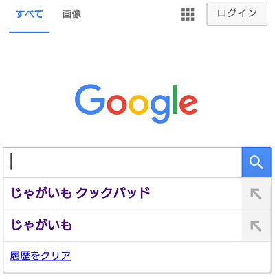 検索 削除 一括 google 履歴 Googleの検索エンジンの履歴を全て一括削除する方法はありませんか？