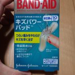 BAND-AIDキズパワーパッドのパッケージ