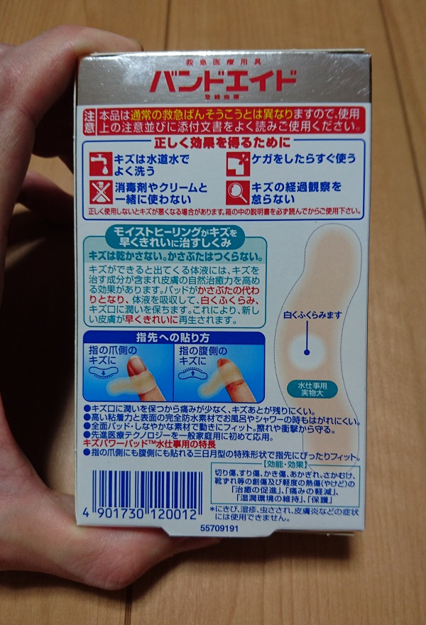 注意 キズパワーパッド キズパワーパッドは顔に使えるの？貼る時に注意することは？