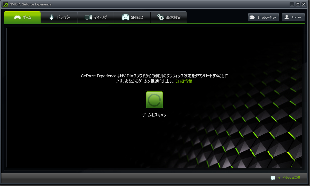 すごい Geforce Experience タスクバー 表示されない 画像ブログ