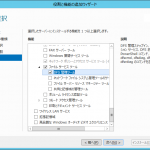 役割と機能の追加ウィザードの機能選択画面
