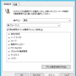 グループポリシー管理エディター上の電源オプションの詳細設定画面