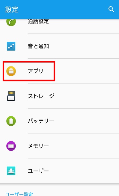 Google カレンダー アプリの全部または一部が同期されない場合の対処方法