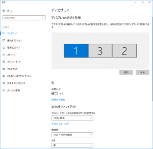 映像出力先がHDRに対応しておらず、『HDRと詳細な色』の設定項目が表示されていない状態