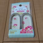 ダイソー スプリングアームバンド ワイドタイプ 2Pのパッケージ