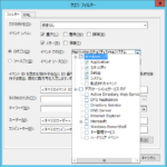 クエリフィルター設定画面中の対象ログ設定部