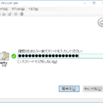 アタッシェケースのパスワード確認入力画面