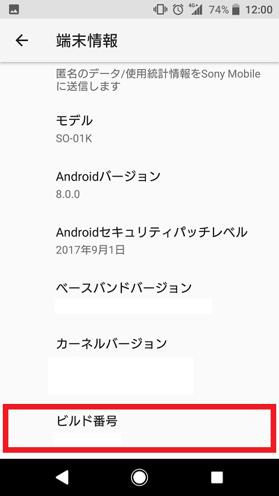 スマホとbluetoothで接続した車のカーナビに曲名が出ない 操作できない時の対処方法