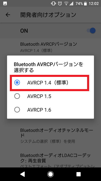 スマホとbluetoothで接続した車のカーナビに曲名が出ない 操作できない時の対処方法