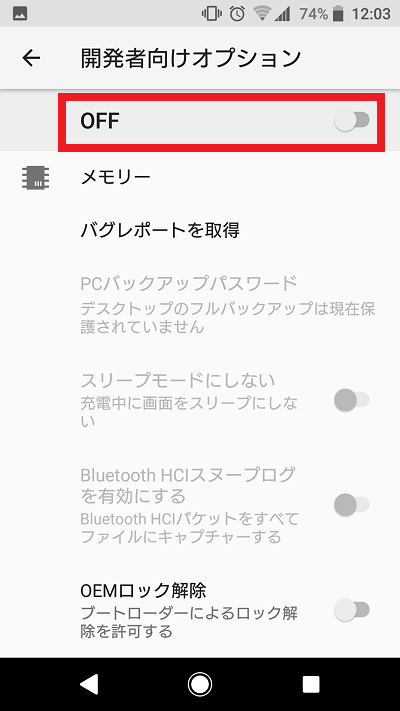 スマホとbluetoothで接続した車のカーナビに曲名が出ない 操作できない時の対処方法