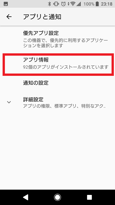 Gps 設定 スマホ