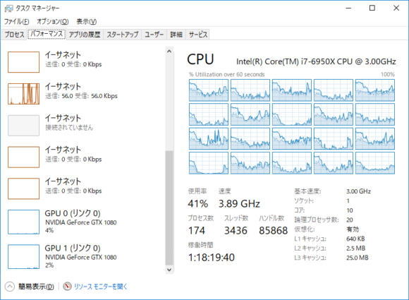 PCのグラボの確認方法 GPUの型番やDirectXのバージョンの調べ方