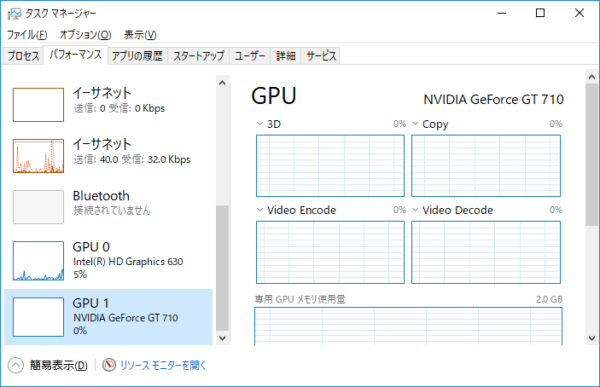 PCのグラボの確認方法 GPUの型番やDirectXのバージョンの調べ方