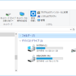エクスプローラー上のPCのデバイスとドライブを表示している様子