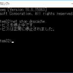 net stop dnscacheコマンドを実行し、DNS Clientサービスの停止を行った様子