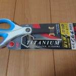 スコッチ 3M チタンコート シザーズ 1458のパッケージ