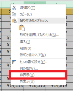 Excelで行や列、シートを非表示にしたり折りたたんで途中計算式を隠す方法
