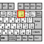 フルキーボード上の『=』(Shift + ハイフン)キーの位置