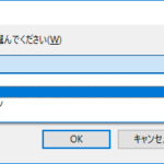 Windowsのシャットダウンや再起動の確認・選択画面で選択可能な操作を表示している様子