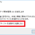 サーバーマネージャーのプロパティ画面上の『ログオン時にサーバー マネージャーを自動的に起動しない』というチェックボックス