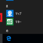 Windows 10のスタートメニューの左端領域にある設定ボタン