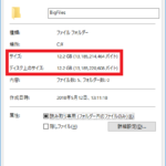 フォルダーのプロパティ画面上の『サイズ』と『ディスク上のサイズ』に12.2GBと表示されている様子
