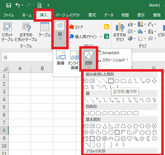 Excelやwordで図形を使った資料を作るときに覚えておきたいテクニック