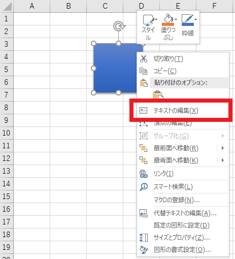 Excelやwordで図形を使った資料を作るときに覚えておきたいテクニック