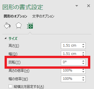 Excelやwordで図形を使った資料を作るときに覚えておきたいテクニック